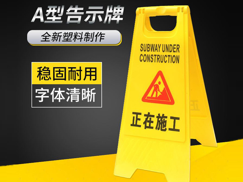 人字警示牌 停車字牌警示禁止車牌